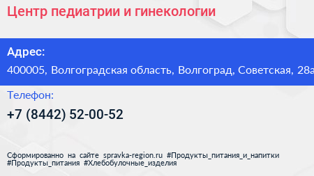 Центр педиатрии и гинекологии - визитка