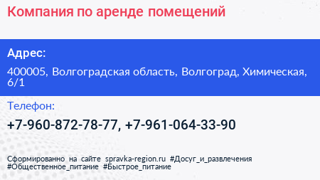 Компания по аренде помещений - визитка