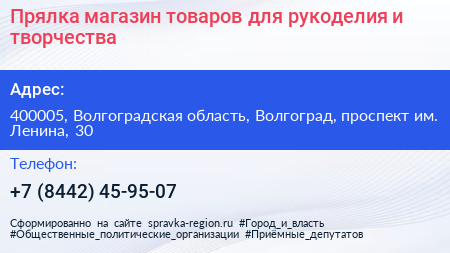 Прялка магазин товаров для рукоделия и творчества - визитка
