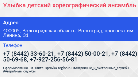 Улыбка детский хореографический ансамбль - визитка