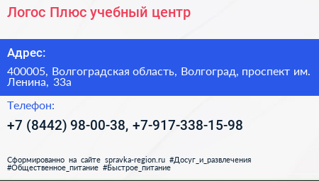 Логос Плюс учебный центр - визитка