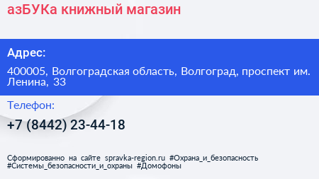 азБУКа книжный магазин - визитка