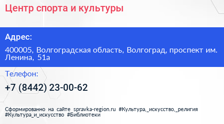 Центр спорта и культуры - визитка