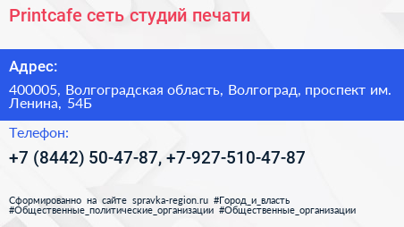 Printcafe сеть студий печати - визитка