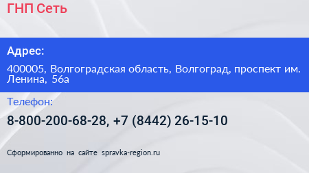 ГНП Сеть - визитка