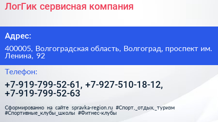 ЛогГик сервисная компания - визитка