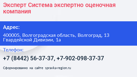 Эксперт Система экспертно оценочная компания - визитка