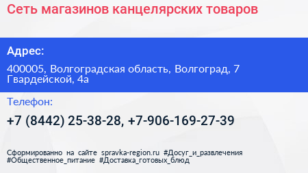 Сеть магазинов канцелярских товаров - визитка