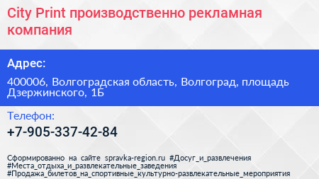 City Print производственно рекламная компания - визитка