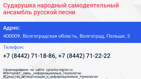 Сударушка народный самодеятельный ансамбль русской песни - визитка
