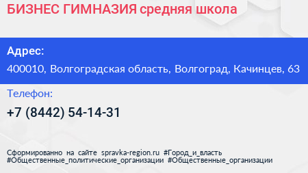 БИЗНЕС ГИМНАЗИЯ средняя школа - визитка