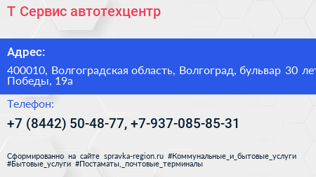 Т Сервис автотехцентр - визитка