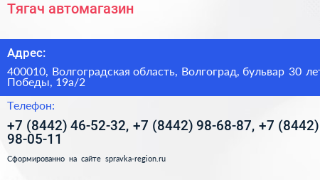 Тягач автомагазин - визитка