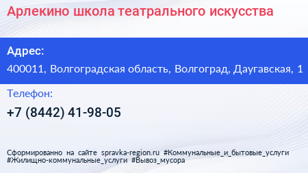 Арлекино школа театрального искусства - визитка