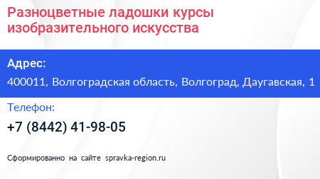 Разноцветные ладошки курсы изобразительного искусства - визитка