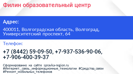 Филин образовательный центр - визитка