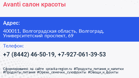 Avanti салон красоты - визитка