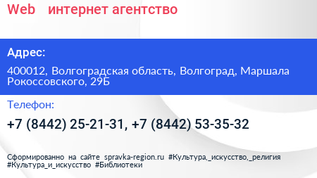 Web++ интернет агентство - визитка