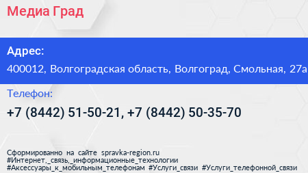 Медиа Град - визитка