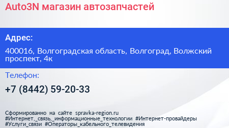 Auto3N магазин автозапчастей - визитка