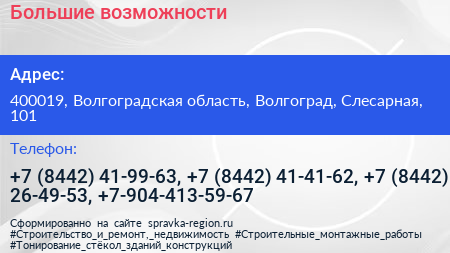 Большие возможности - визитка