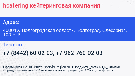 hcatering кейтеринговая компания - визитка