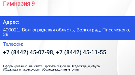 Гимназия 9 - визитка