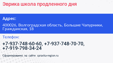 Эврика школа продленного дня - визитка