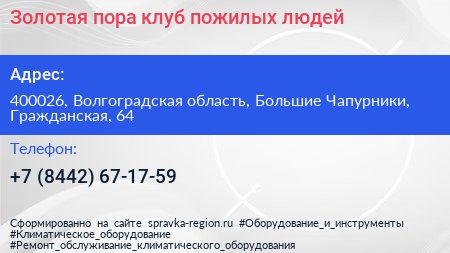 Золотая пора клуб пожилых людей - визитка