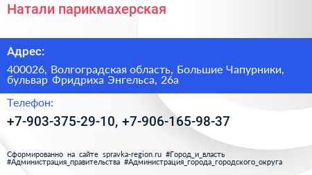 Натали парикмахерская - визитка