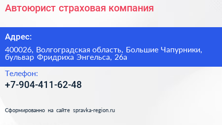 Автоюрист страховая компания - визитка