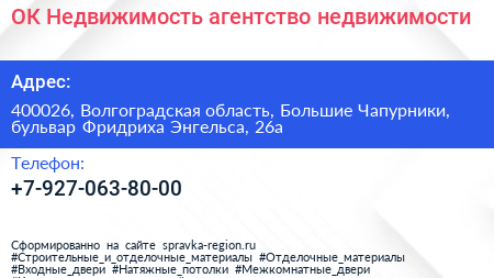 ОК Недвижимость агентство недвижимости - визитка