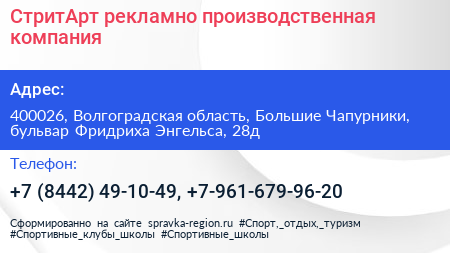 СтритАрт рекламно производственная компания - визитка