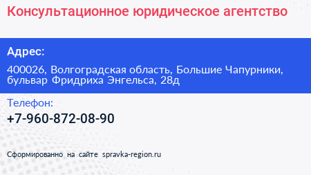 Консультационное юридическое агентство - визитка