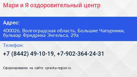 Мари и Я оздоровительный центр - визитка