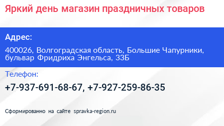 Яркий день магазин праздничных товаров - визитка