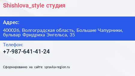 Shishlova_style студия - визитка