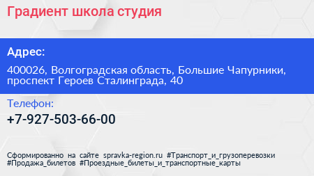 Градиент школа студия - визитка