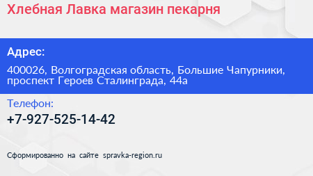 Хлебная Лавка магазин пекарня - визитка