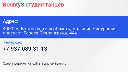 BountyS студия танцев - визитка