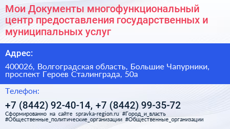 Мои Документы многофункциональный центр предоставления государственных и муниципальных услуг - визитка