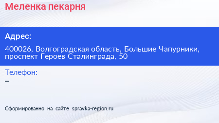 Меленка пекарня - визитка