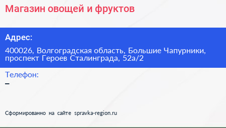 Магазин овощей и фруктов - визитка
