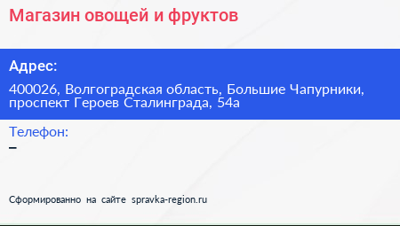 Магазин овощей и фруктов - визитка