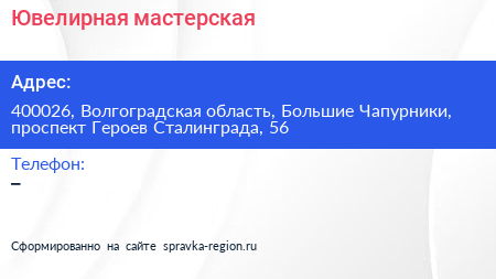 Ювелирная мастерская - визитка