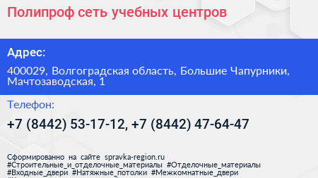 Полипроф сеть учебных центров - визитка