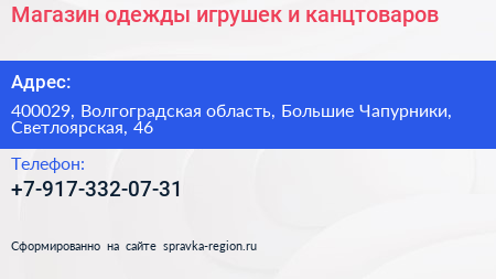 Магазин одежды игрушек и канцтоваров - визитка