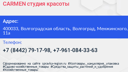CARMEN студия красоты - визитка