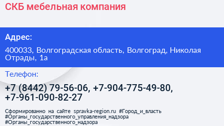 СКБ мебельная компания - визитка