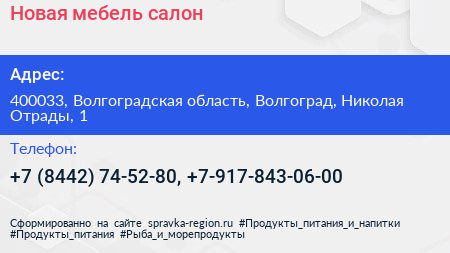 Новая мебель салон - визитка